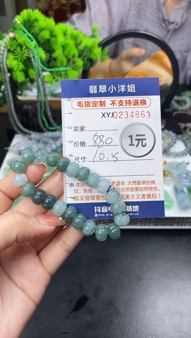 定制翡翠未镶嵌毛货商品不退换/ 4863