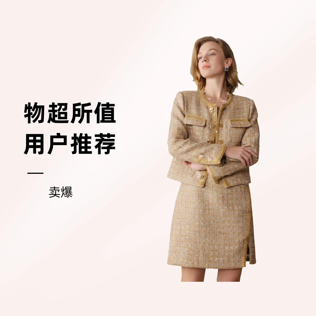 时尚百搭轻奢设计师长袖优雅法式小香风秋冬气质外套2886