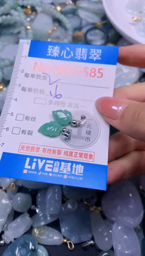 吊坠(不含链)未镶嵌翡翠5585