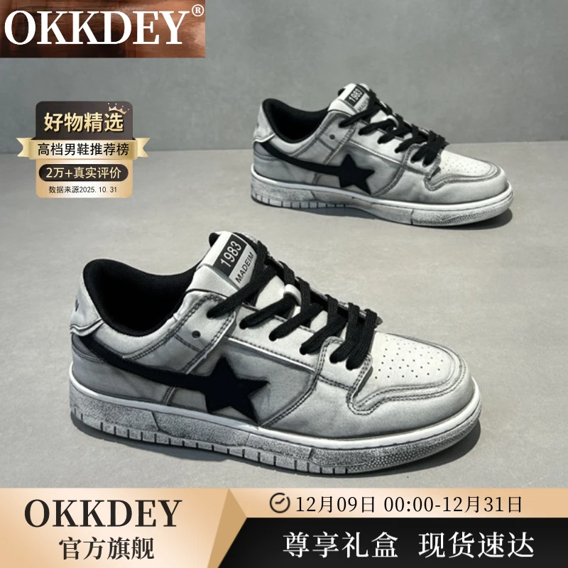 okkdey男士高档板鞋轻奢百搭增高男鞋男生鞋子明星同款网红休闲鞋