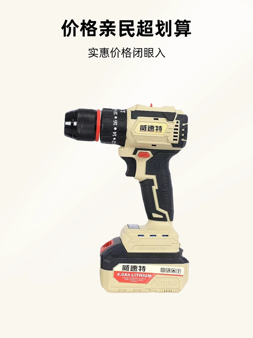 威速特纯铜无刷大钢炮13mm电钻一机两电