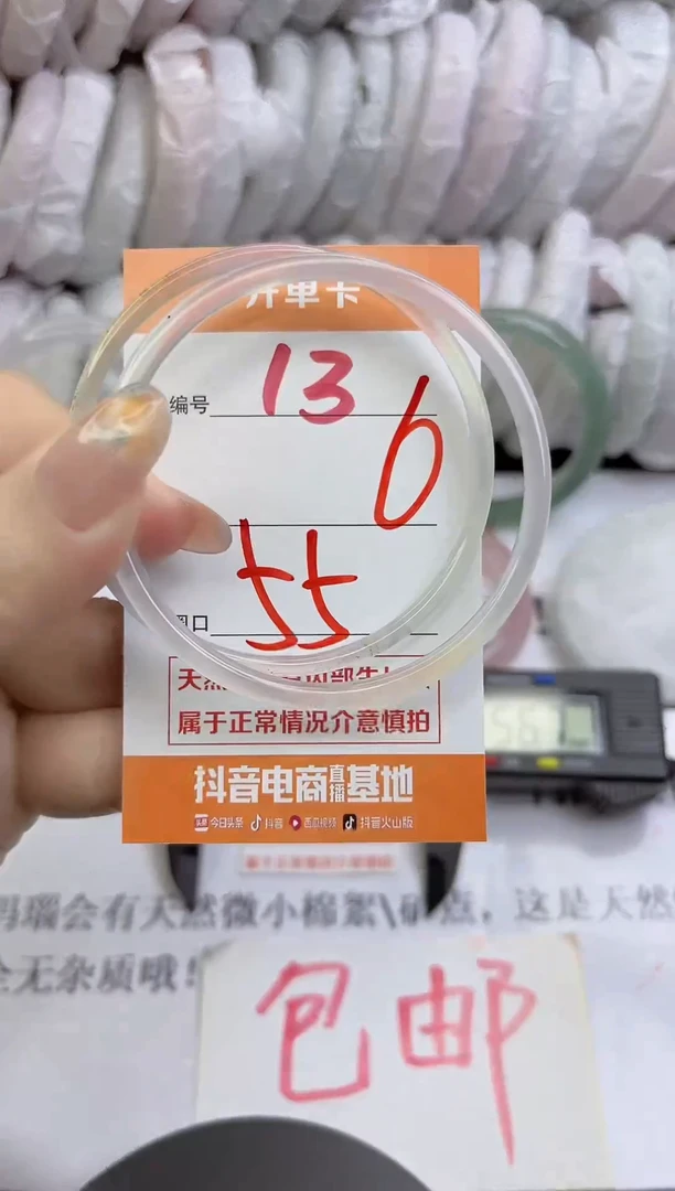 手镯玛瑙/玉髓未镶嵌13