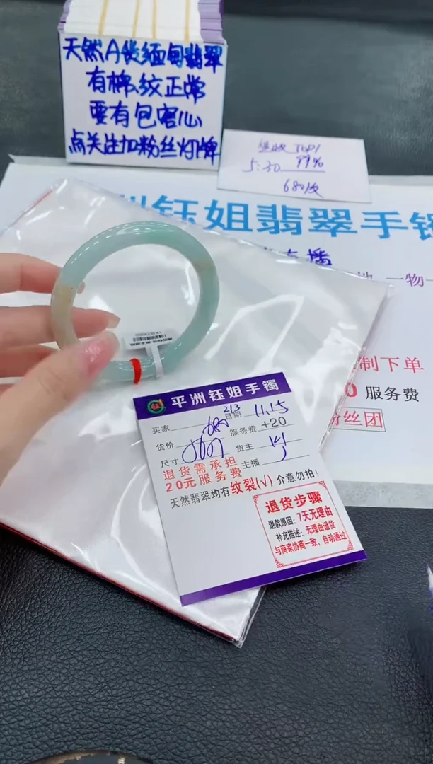 未镶嵌手镯翡翠1
