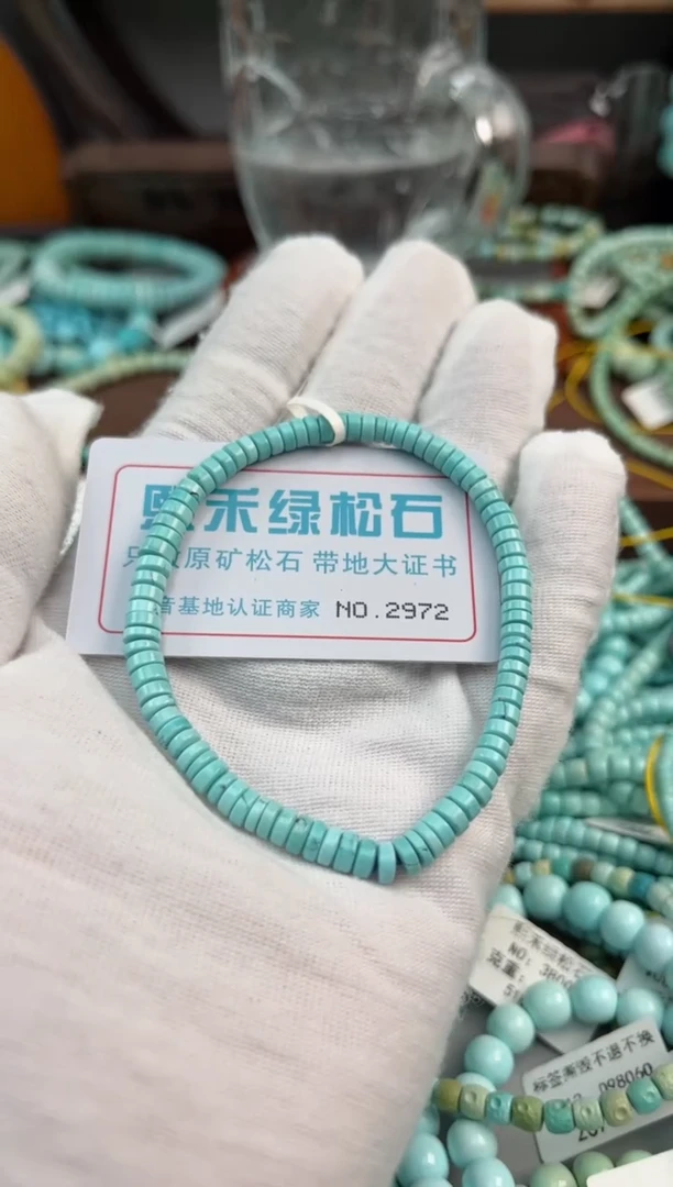 未镶嵌绿松石松石2972