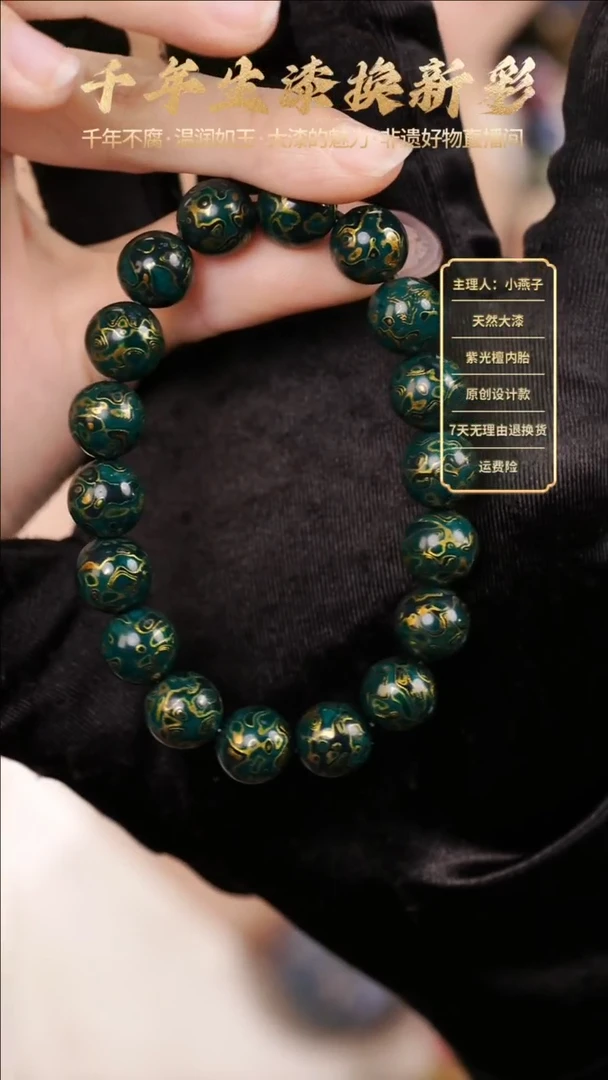 這****近大漆绿金1.0手串【下单备注手围】