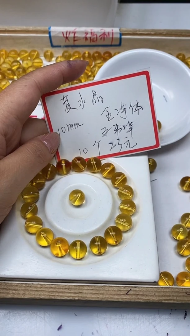 【闪购商品】水晶散珠未镶嵌B1004 黄水晶10mm10个20元