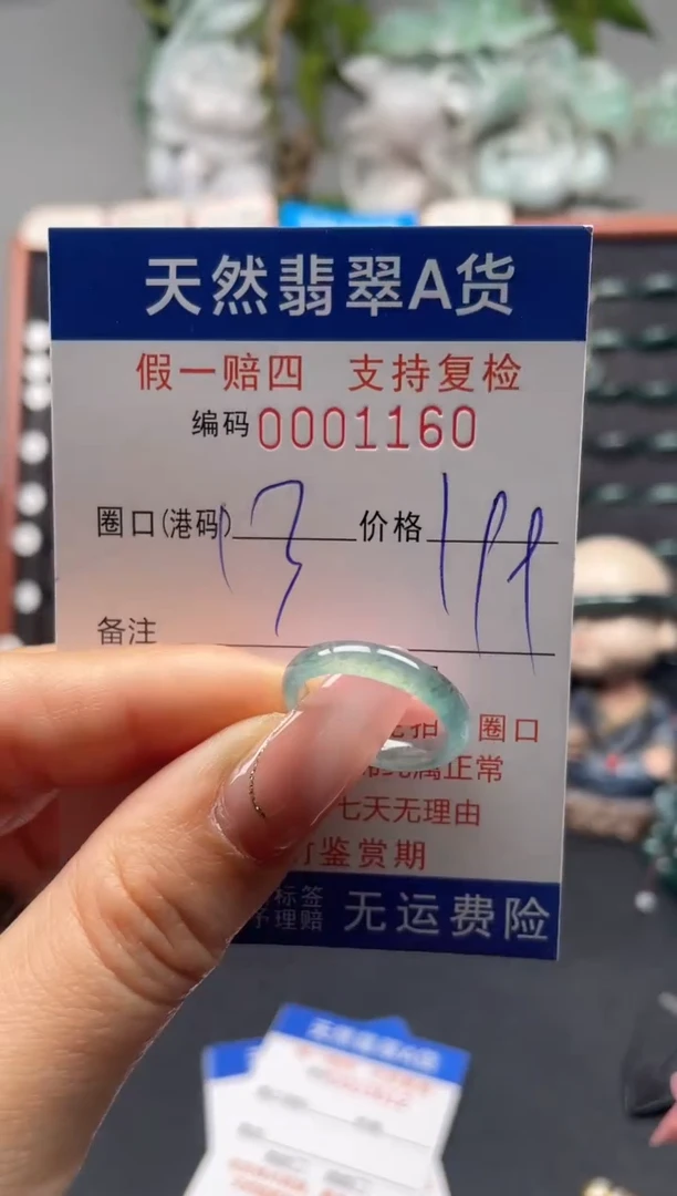 未镶嵌戒指翡翠13*1160