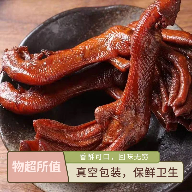 香吉祥老卤鸭掌卤香味开袋即食500g