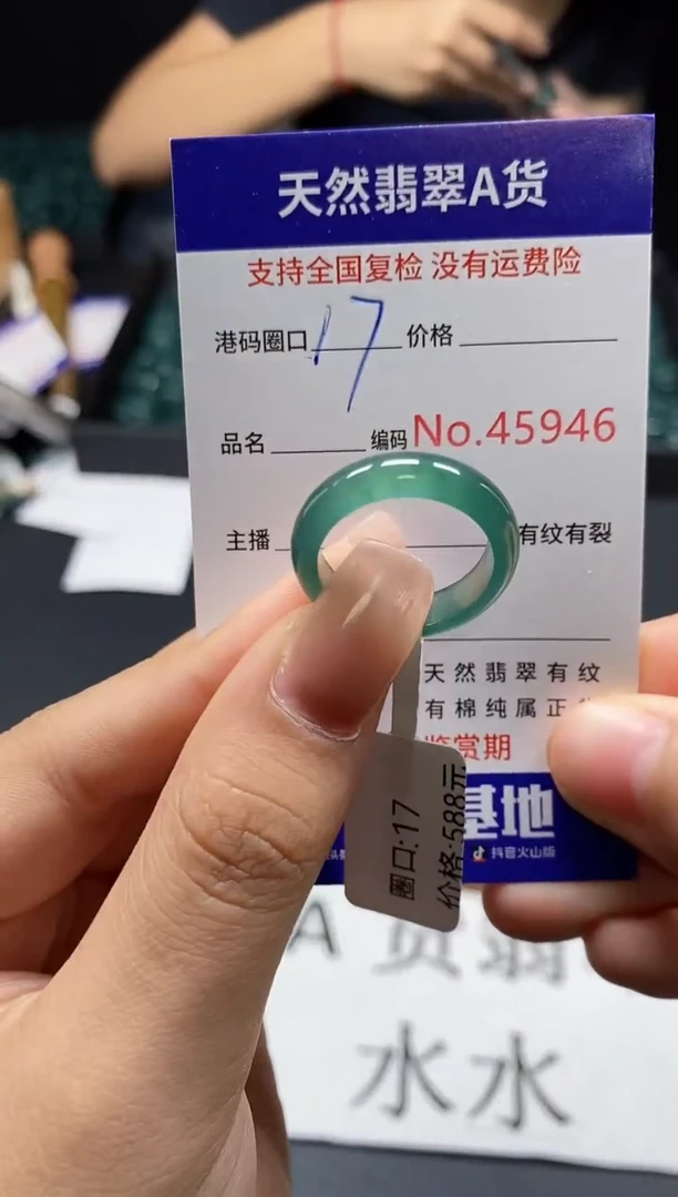 未镶嵌戒指翡翠天然A货翡翠5946
