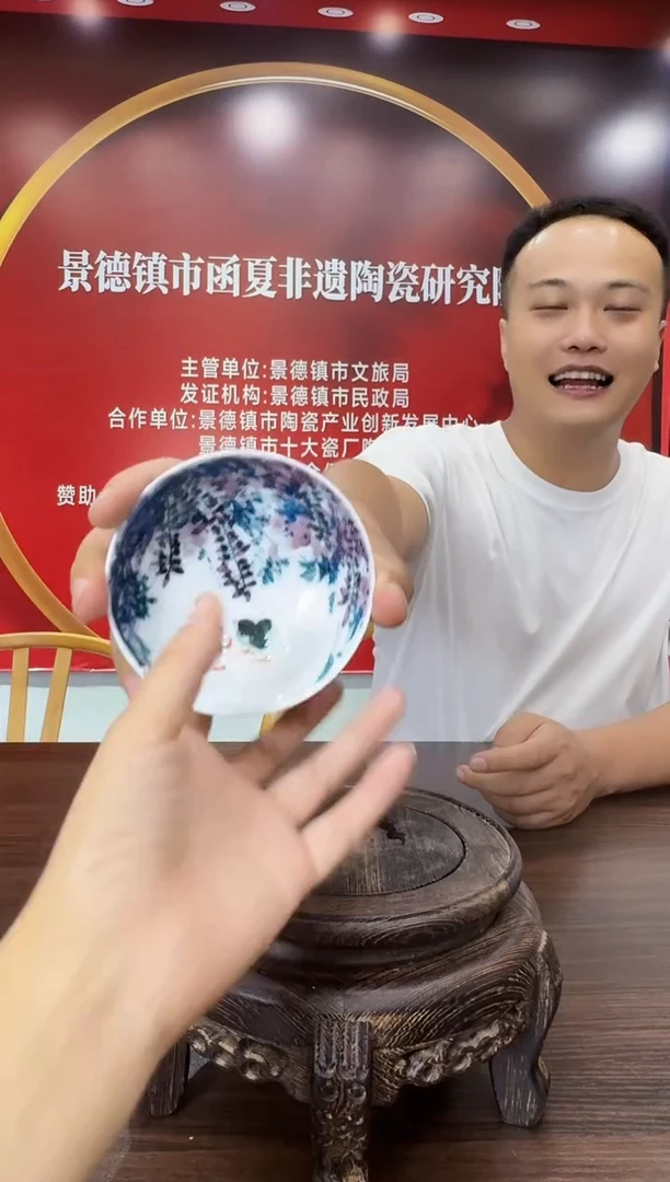 109函夏非遗余凡yf紫藤花普洱杯