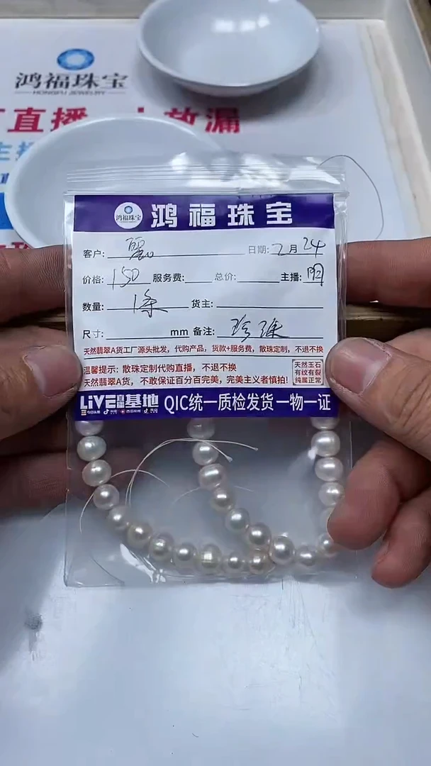 【闪购商品】淡水珍珠散珠未镶嵌珍珠珠串