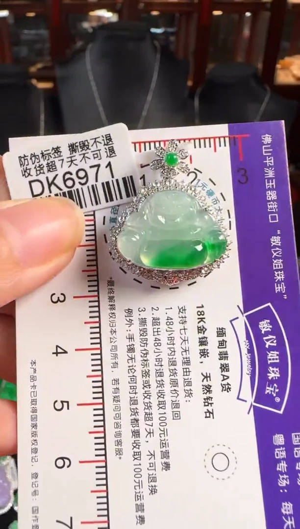 颈饰18K金镶嵌翡翠DK6971绿佛公