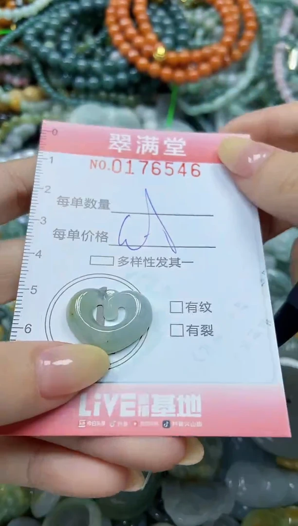 颈饰未镶嵌翡翠闪购0176546