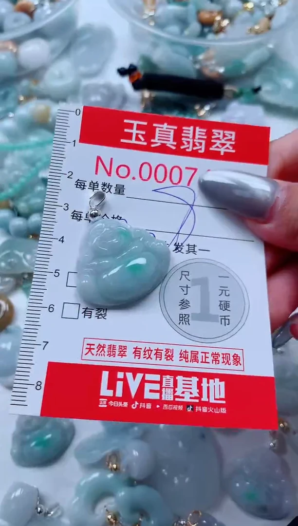 吊坠(不含链)未镶嵌翡翠7400