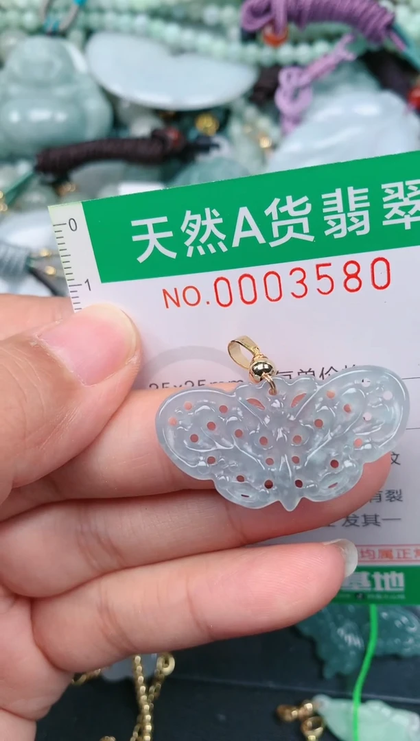 颈饰未镶嵌翡翠.0003580