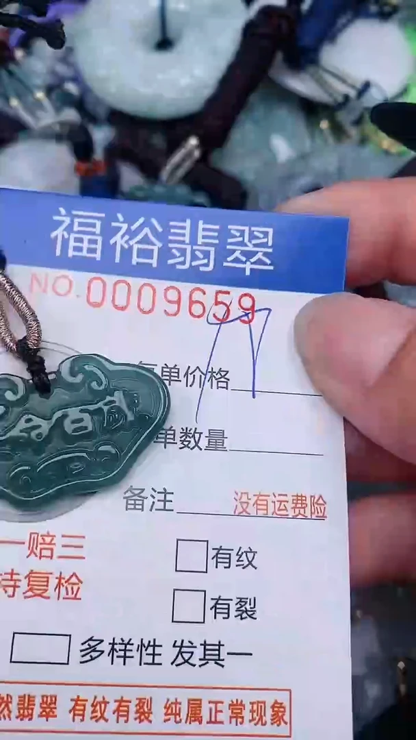 翡翠未镶嵌颈饰...0009659