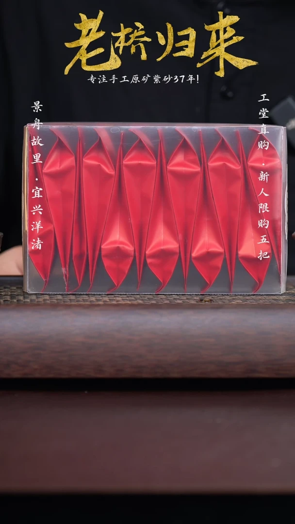 【境壶佳器】祁门红茶 12泡