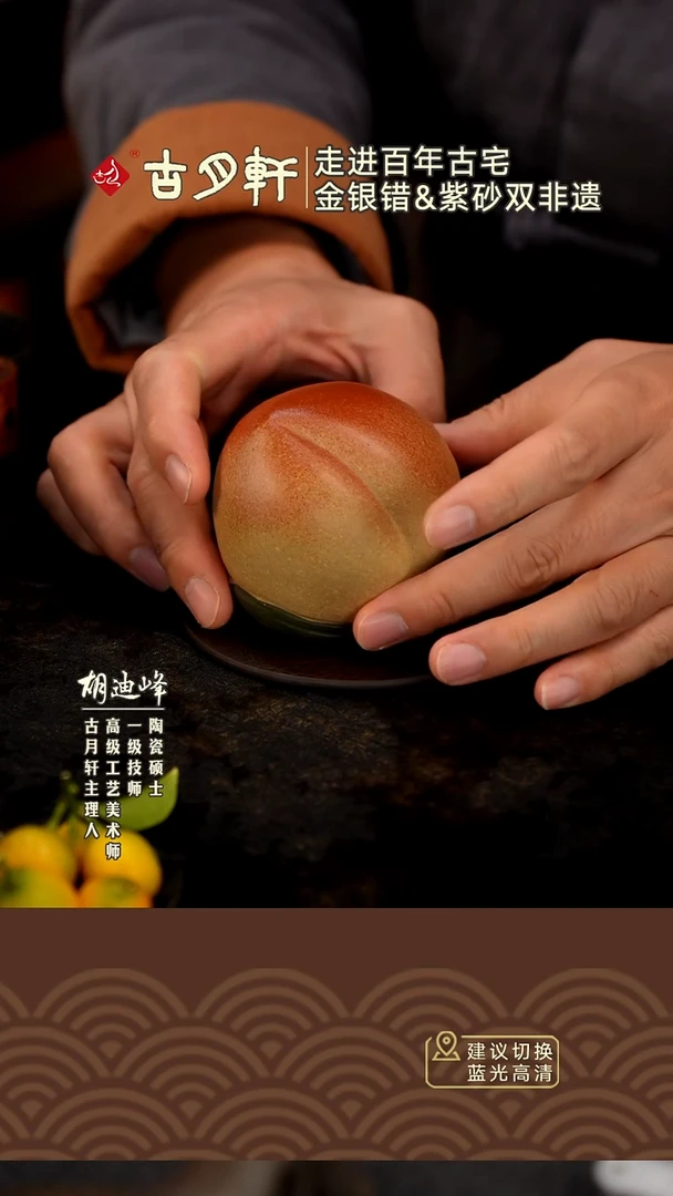 紫砂茶宠紫砂寿桃