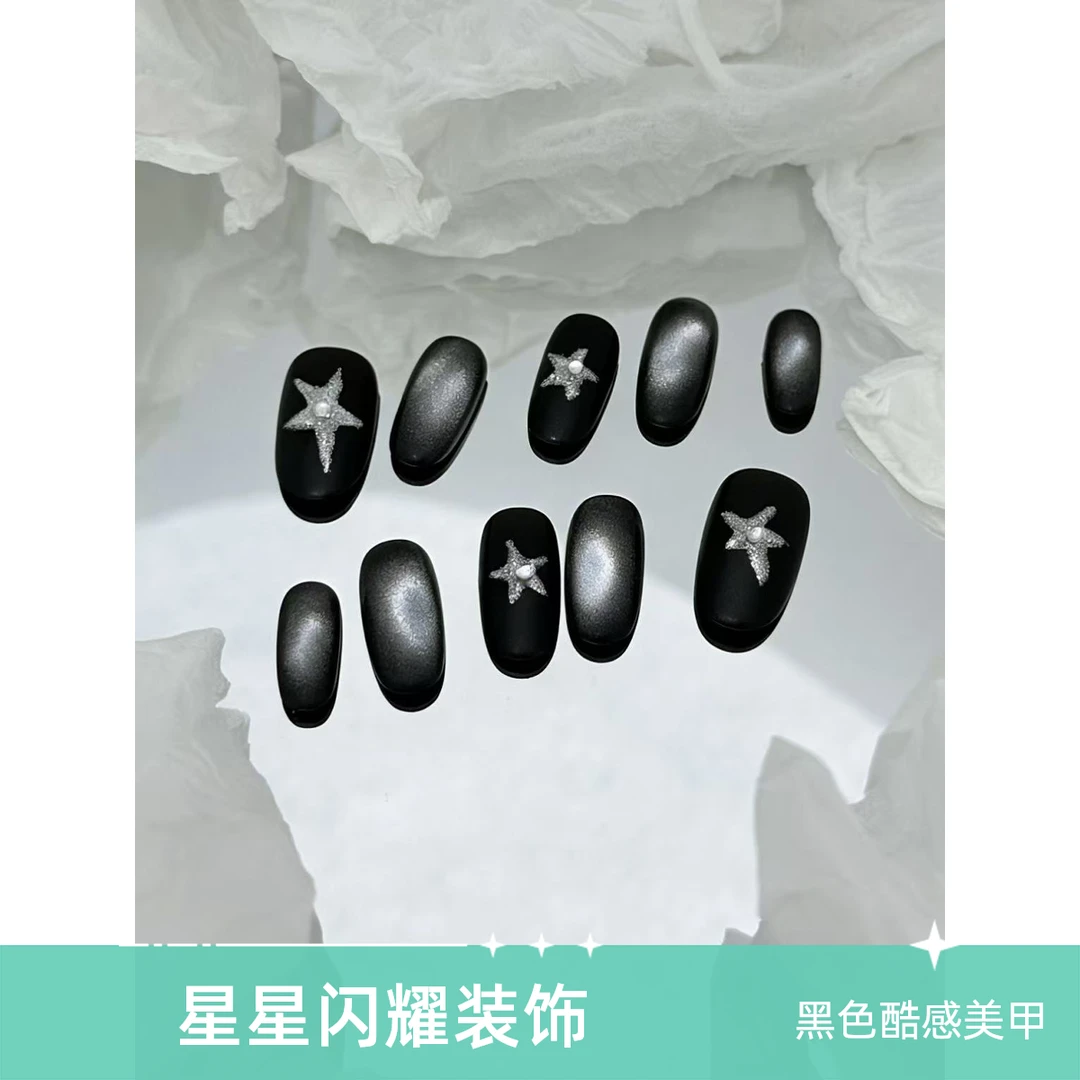 纯手工甜酷风黑色碎钻星星显白穿戴甲可反复穿戴美甲甲片
