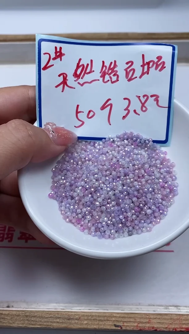 散珠天然锆石未镶嵌D716 粉紫锆石2mm50个3.8元