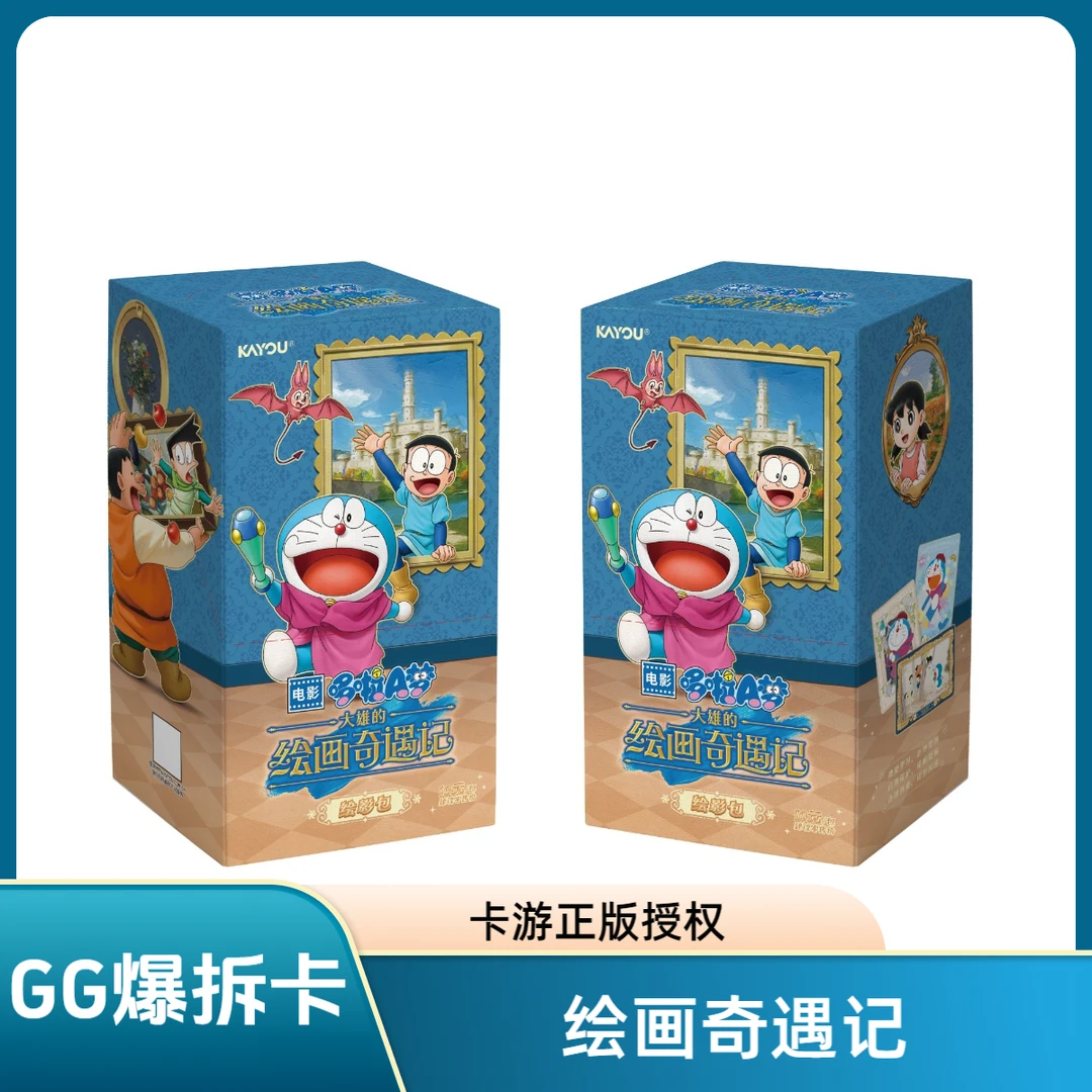 卡游【FUFU/玩法合集】哆啦A梦大雄的绘画奇遇记第1弹代拆