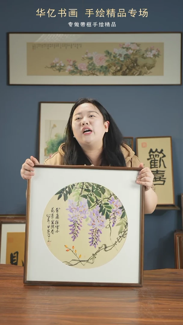 【闪购商品】书法HT黄底云木紫藤/52*52冯国斌