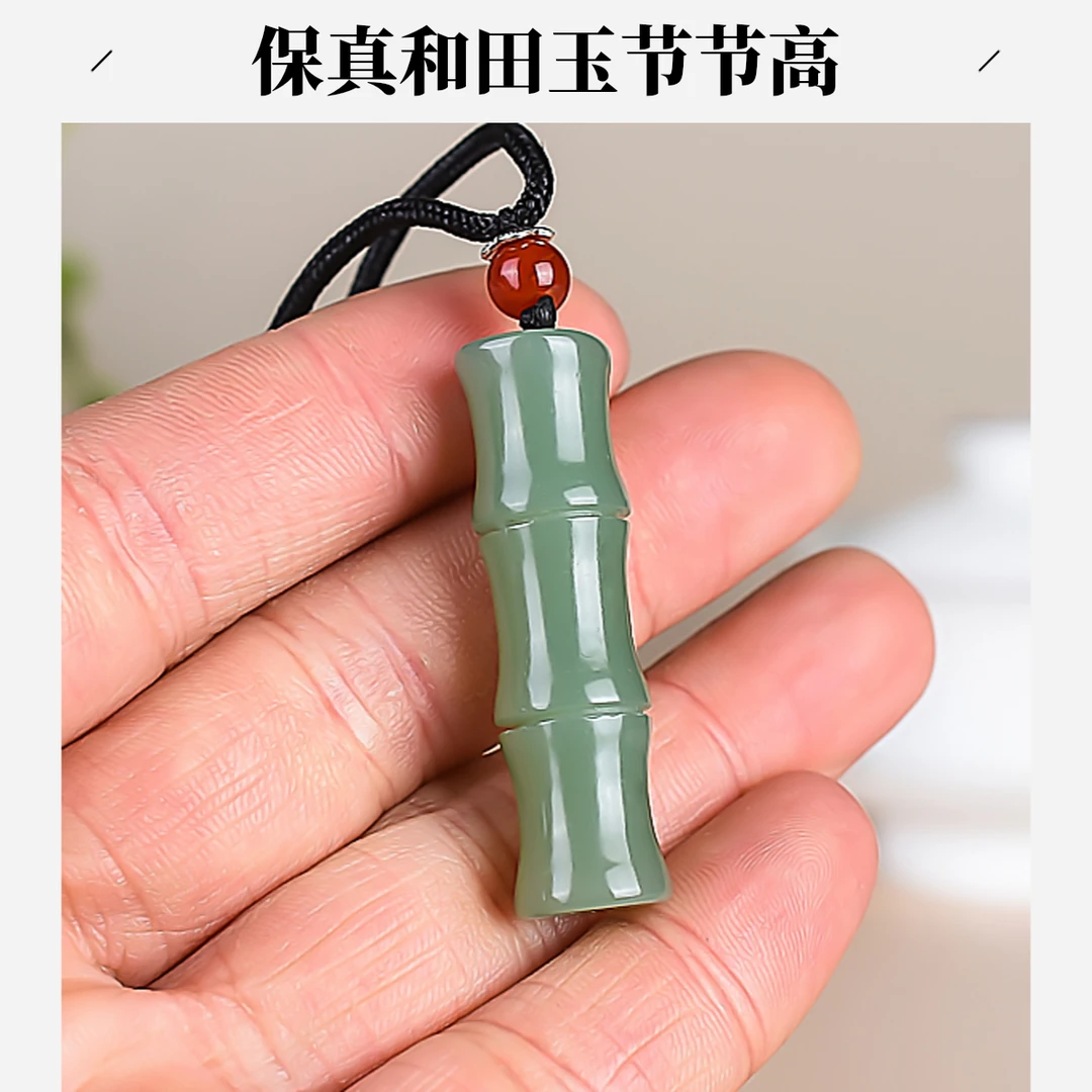 天然新疆和田玉竹子小吊坠竹节玉坠青白玉挂件玉石节节高竹报平安