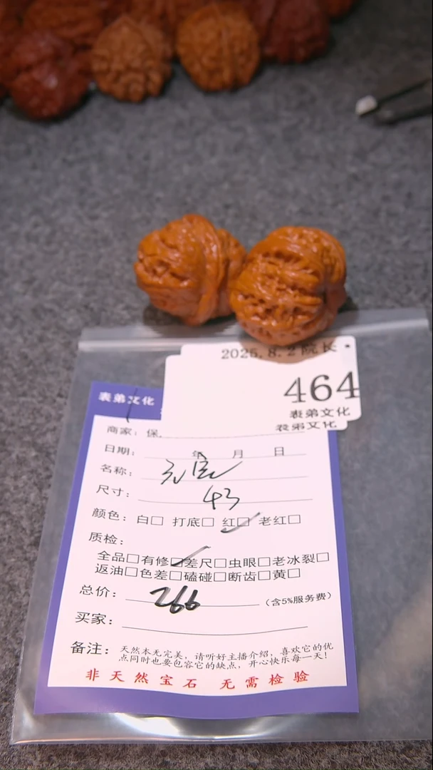 文玩核桃把件清****?元宝464表弟文化