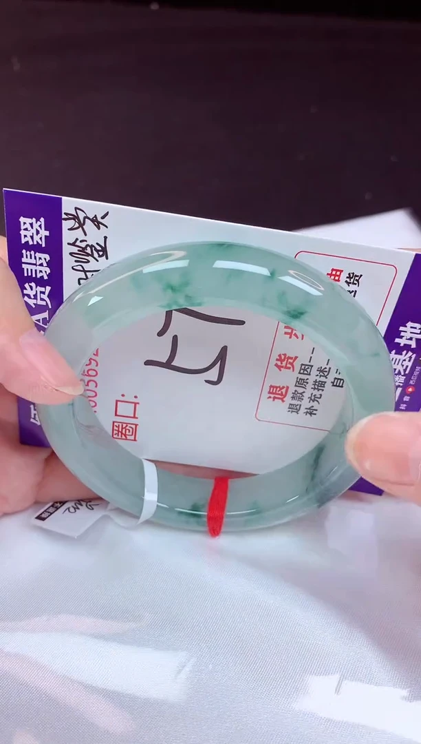 未镶嵌手镯翡翠57(48小时鉴赏期 )