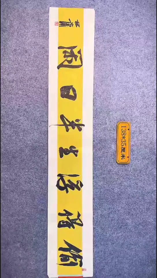 书法082中书协 杜潇书法放漏