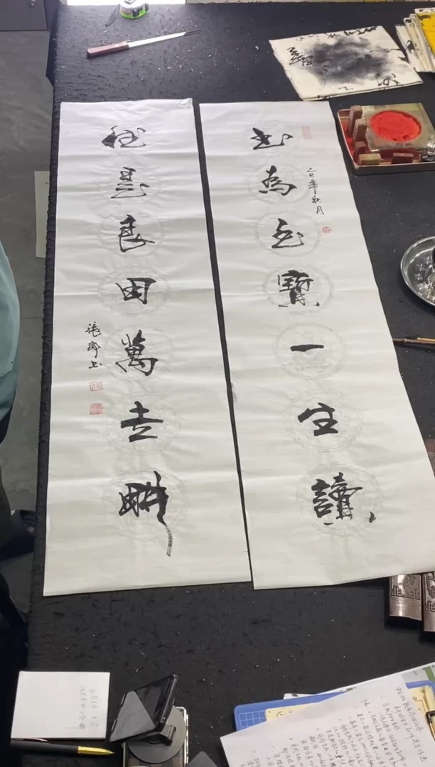 书法（书为至宝一生读）对联