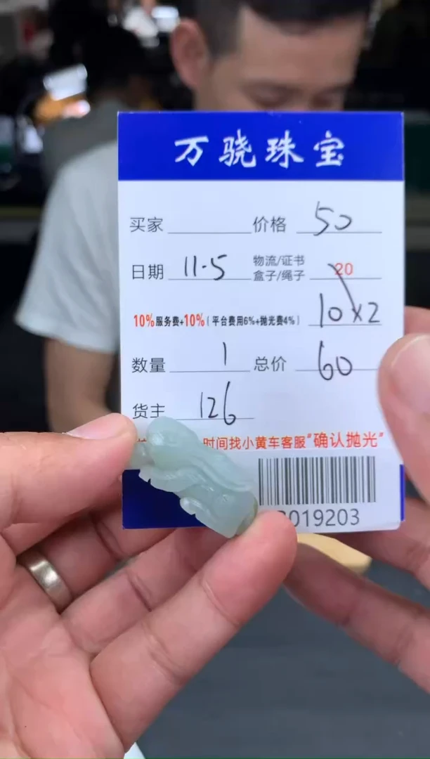 未镶嵌定制翡翠轩***3B019203
