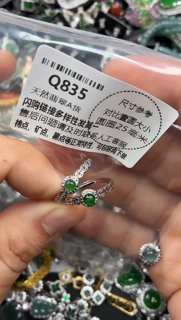 颈饰未镶嵌翡翠Q835戒指