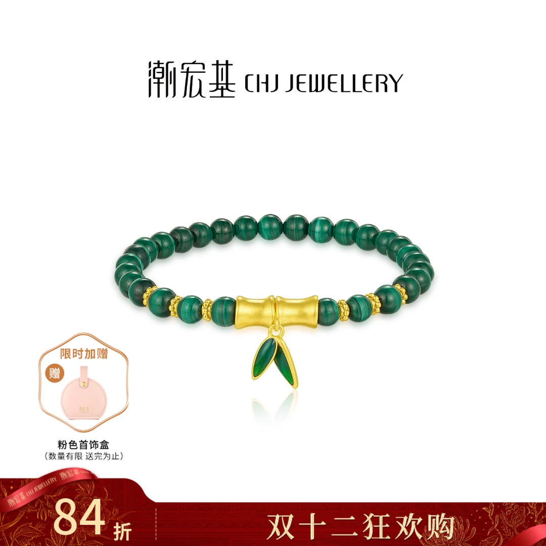 【潮宏基官旗】翠韵黄金竹节手链节节高升手串@0008