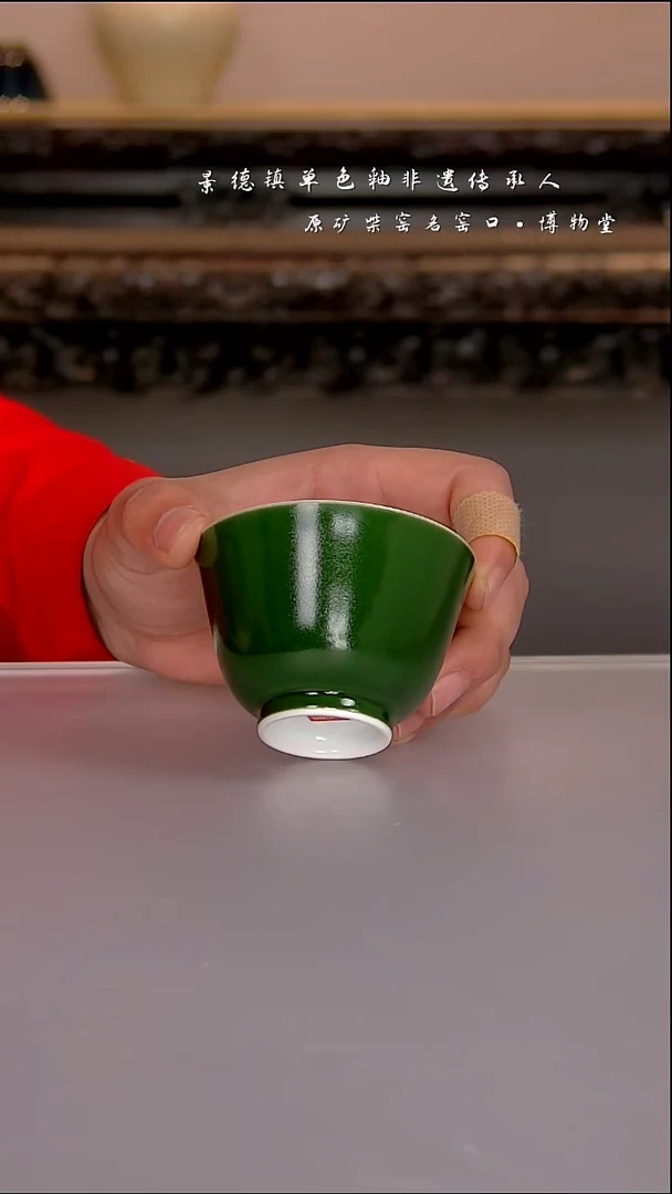 陶瓷60一级品博物堂原矿柴窑单色釉