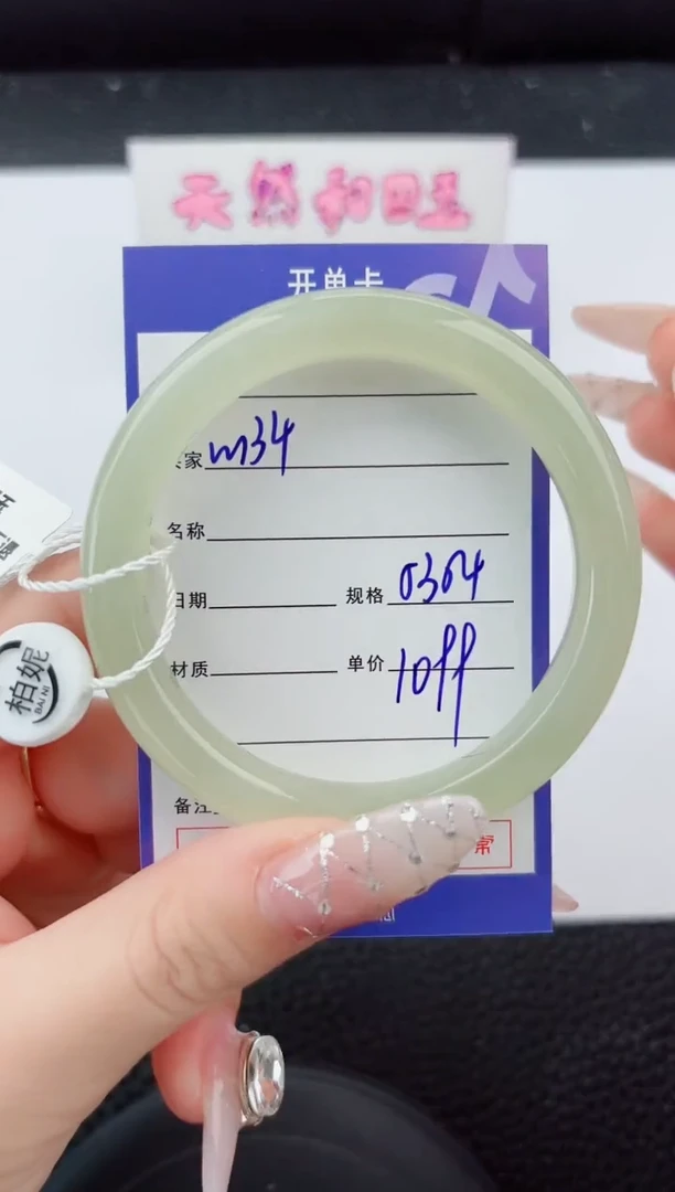未镶嵌手镯和田玉134嗨购微色差T3