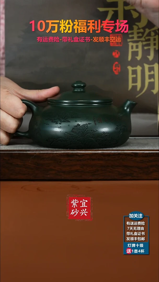 茶壶紫砂蒋静明绿泥千里江山图寒江500CC