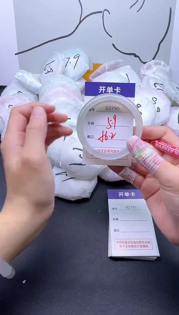 手镯玛瑙/玉髓未镶嵌2790