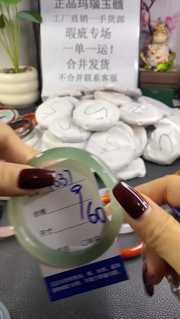 手镯玛瑙/玉髓未镶嵌1637