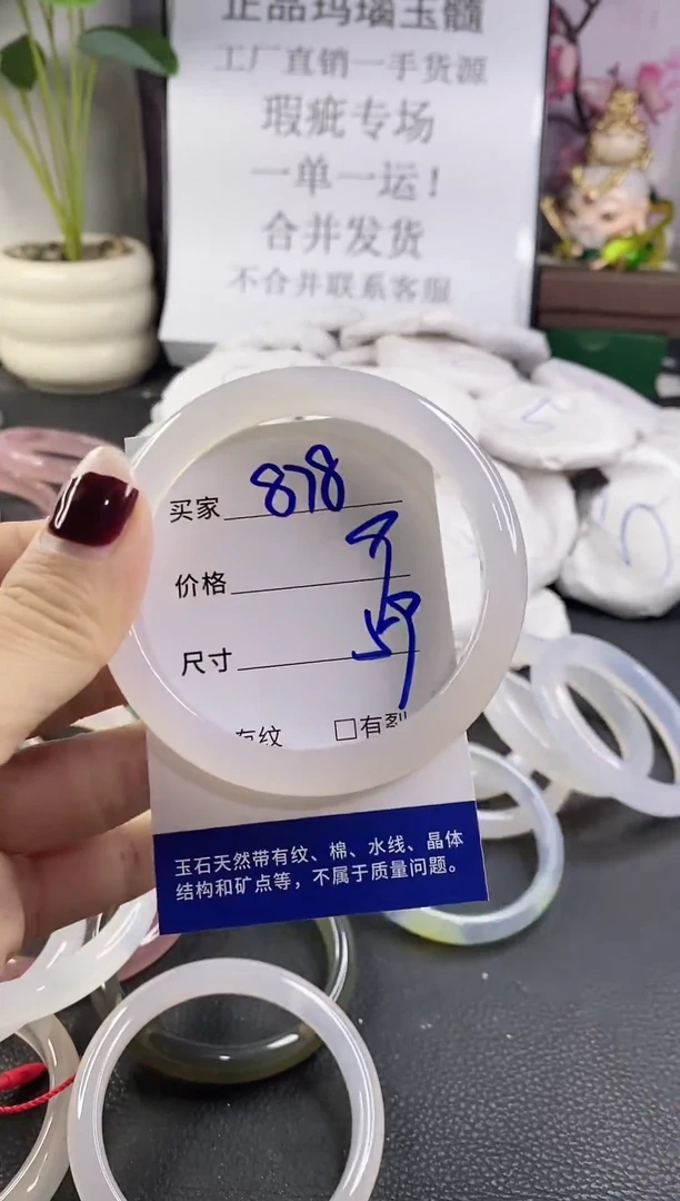 手镯玛瑙/玉髓未镶嵌878