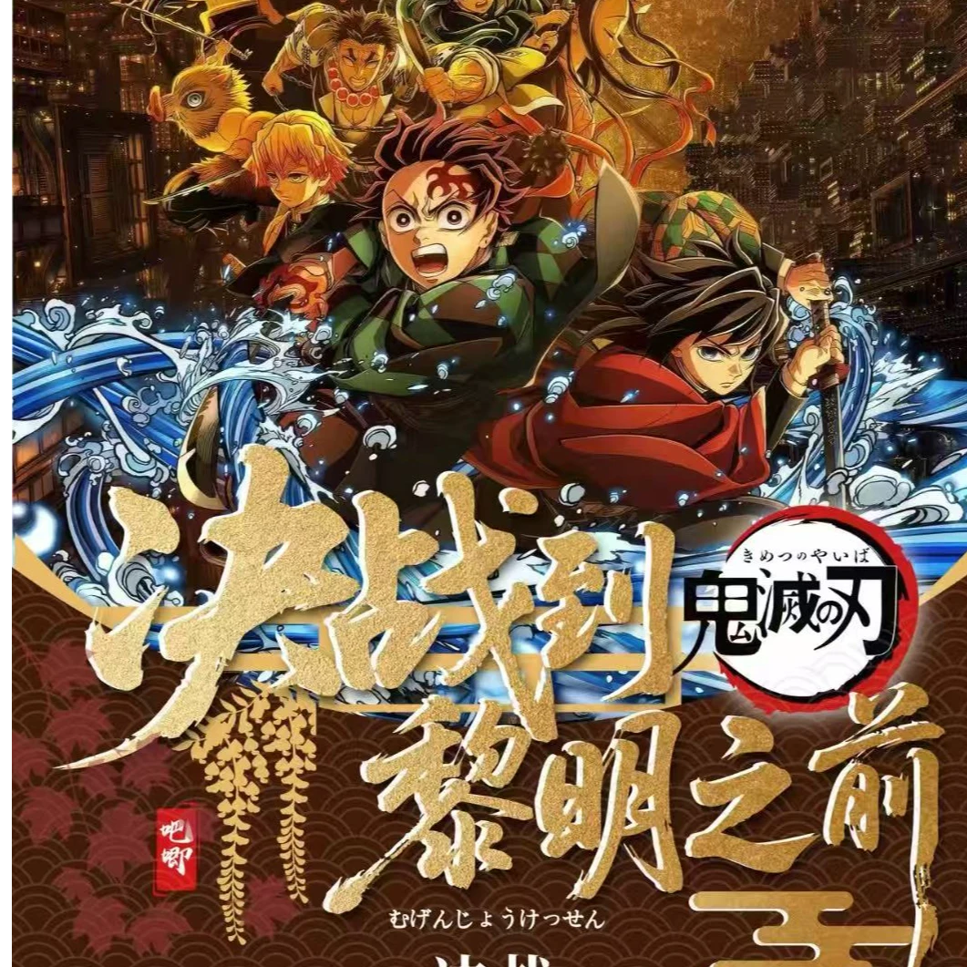 【呼吸文创】鬼灭之刃吧唧强娶大转盘二创盲盒吧唧