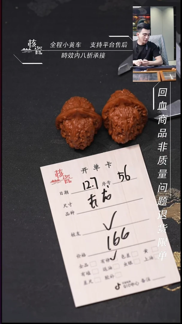 吊坠文玩核桃V赤龙56