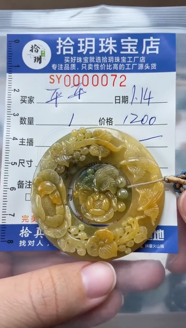 【闪购商品】翡翠颈饰未镶嵌翡翠挂件072