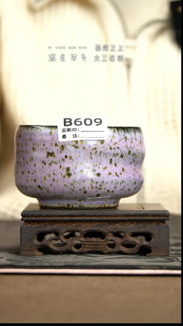 【器象万千】钧瓷手作美器 叶B609