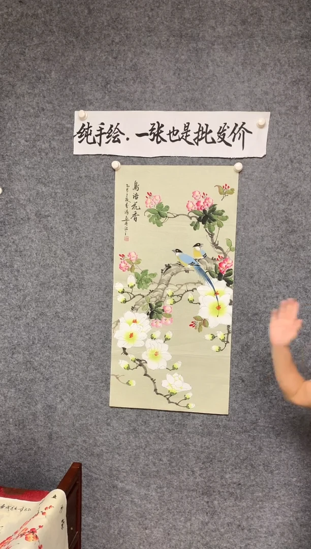 竖款鸟语花香尺寸100*50