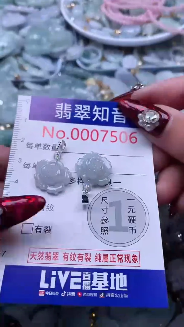 吊坠(不含链)未镶嵌翡翠7506