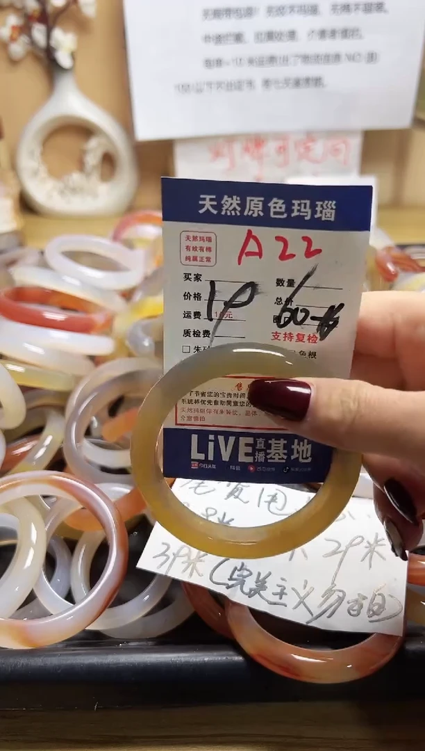 【闪购商品】玛瑙/玉髓手镯未镶嵌A22