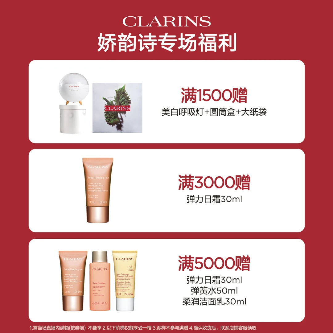 【入会链接】娇韵诗双萃精华75ml  入会链接！不用付款！拍下不发货