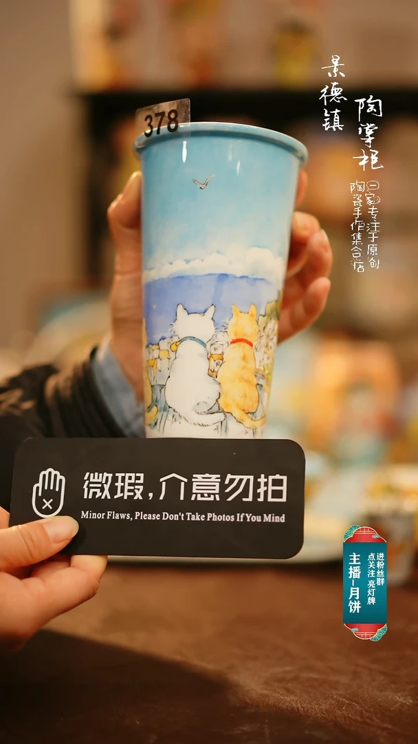 【闪购商品】杯景德镇陶掌柜手工手绘高温釉下系列378