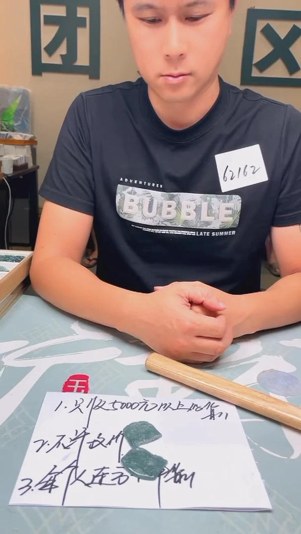 未镶嵌定制翡翠不*~-毛货-不退不换